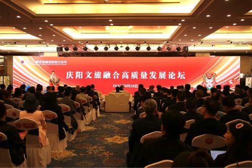 慶陽文旅融合高質(zhì)量發(fā)展論壇暨民俗文化產(chǎn)品洽談會成功舉辦，共繪文化藝術(shù)交流新藍圖
